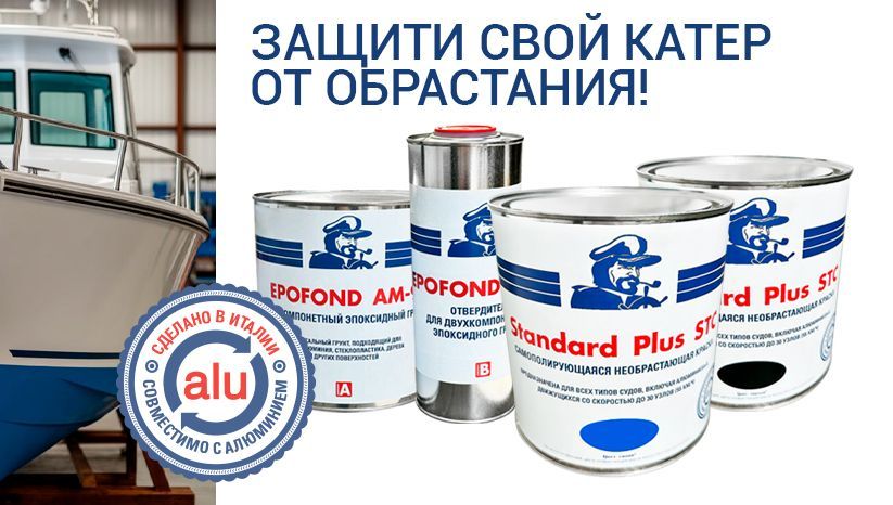 Краска мореман