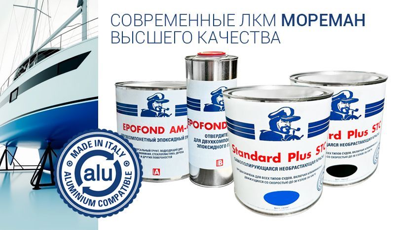 Краска мореман