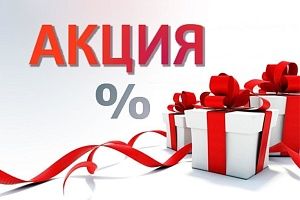 Только 11-12 ноября 2020 честные скидки от 11%