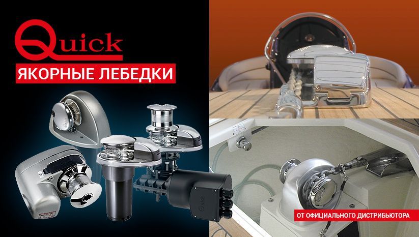 якорные лебедки